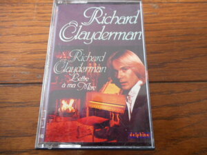 カセットテープ　リチャード・クレイダーマン　RICHARD CLAYDERMAN