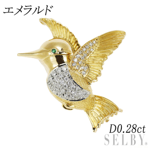 K18/Pt900 エメラルド ダイヤモンド ブローチ兼ペンダントトップ D0.28ct 鳥モチーフ 新入荷 出品1週目 SELBY