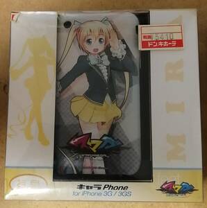 ★ iPhone 3G/3GS用 キャラケース “mira” ★