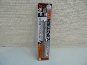 29486●unika　ユニカ　充電振動ドリル　6.5mm　BIT　BJ　TYPE　未使用品