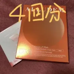 ALLUDEM Derma Lift Mask ４回分