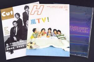 ★嵐 THE DIGITALIAN パンフレット 他 掲載 雑誌 3冊 セット★大野智 二宮和也 櫻井翔 相葉雅紀 松本潤