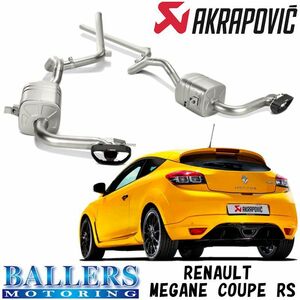 ルノー メガーヌ クーペ RS エキゾーストシステム マフラー アクラポビッチ エボリューションライン チタン RENAULT MEGANE AKRAPOVIC