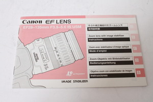 ★中古品★Canon　キヤノン　EF28-105mmF2.5-5.6　IS　USM　使用説明書