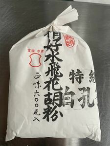 精好水干花胡粉　白孔雀印　粉　600g 袋入り