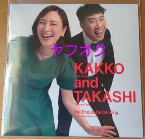 【限定新品未使用７インチシングル】KAKKO＆TAKASHI『We Should be Dancing』☆鈴木杏樹☆藤井隆☆Night Tempo☆