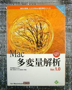 【3171】エスミ 統計・解析シリーズ Mac多変量解析 v1.0 for Macintosh アカデミック版 新品 Excelアドイン 対応(エクセル 98 2001 X 2004)