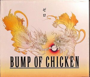 BUMP OF CHICKEN（バンプ・オブ・チキン）ＣＤ３枚セット　［アルバム１枚、シングル２枚］