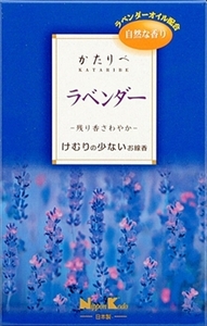 まとめ得 かたりべ　ラベンダー　大型バラ詰 　 日本香堂 　 お線香 x [4個] /h