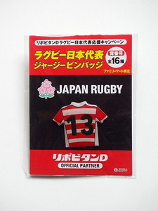 ラグビー日本代表　ジャージーピンバッジ　背番号13