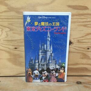 Y7FE2-210113 レア［VHS 夢と魔法の王国 東京ディズニーランド］ミッキー