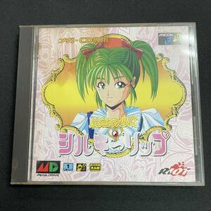 魔法の少女 シルキーリップ 動作未確認 メガドライブ SEGA メガCD メガドライブ ソフト MEGA CD