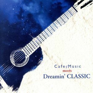 Ｃａｆｅ　Ｍｕｓｉｃ　ｍｅｅｔｓ　Ｄｒｅａｍｉｎ’ＣＬＡＳＳＩＣ／アントニオ・モリナ・ガレリオ