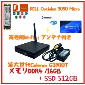 超コンパクトDell OptiPlex Micro 3050/3060/3070/3080/ office2021 / Celeron G3900T /16GB /M.2 SSD512GB/高性能Wi-Fiアンテナ付き