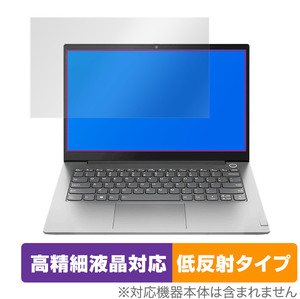 Lenovo ThinkBook 14 Gen 3 保護 フィルム OverLay Plus Lite for レノボ ノートPC シンクブック 14 高精細液晶 アンチグレア 反射防止