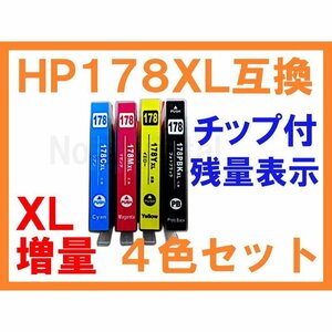 【ICチップ付増量】HP178互換 4色セット Photosmart C310c C309a B109N B110a Desk Jet 3070A 3520 Officejet 4620