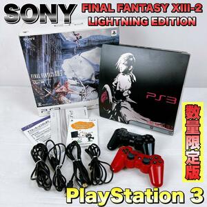 箱付 中古 PlayStation 3 プレイステーション　320GB FINAL FANTASY ファイナルファンタジー　XIII-2 LIGHTNING EDITION　ライトニング