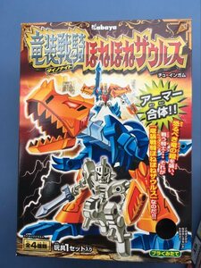 カバヤ 竜装戦騎 ほねほねザウルス 全４種 新品 ダイノナイト ほねほねサウルス Kabaya Hone Hone Zaurus kit Dinosaur Figure DinoKnight