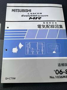 希少 廃盤 ランサーエボリューション9/ 整備解説書 4G63 ランサーエボリューションワゴン MR 新型解説書CT9W CT9A ラリーアート ランエボ