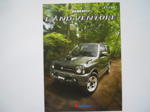 スズキ　jimny　ジムニー　ランドベンチャー　2008年6月版　カタログ