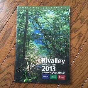 Rivally collection 2013 フィッシング ギアカタログ リバレイ
