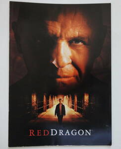 ◆映画 パンフ「RED DRAGON」レッド ドラゴン ◆アンソニー ホプキンス,ハンニバル