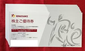 【BB】ルネサンス　RENAISSANCE　株主優待券　10枚（1セット）2024/6/最終営業日まで　速達対応