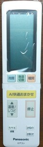 ACXA75C17170｜エアコン用リモコン(純正・新品)｜パナソニック｜ACRA75C17170X