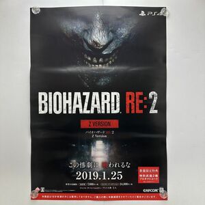 非売品 店頭告知ポスター『BIOHAZARD バイオハザード RE:2 Zバージョン Zver』カプコン B2