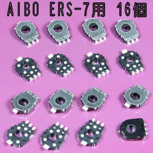 アイボ修理用純正部品 16個Set/AIBO ERS-7 シリーズ１体分
