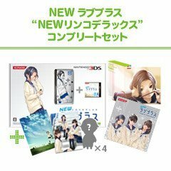 NEWラブプラス “NEWリンコデラックス”コンプリートセット　(shin