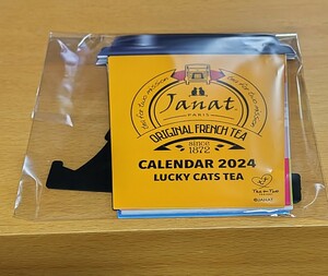 2024 ネコの日バッグ　カルディ　カレンダー　KALDI
