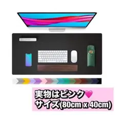 【匿名発送】デスクマット 新型PUレザーデスクパッド ピンク色PUレザー