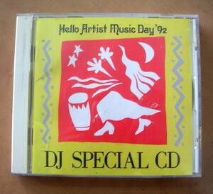 【CD】Hello Artist Music Day `92　DJ SPECIAL CD　日本レコード協会　加盟レコードメーカー27社　JRCD-4　：ハローアーチスト