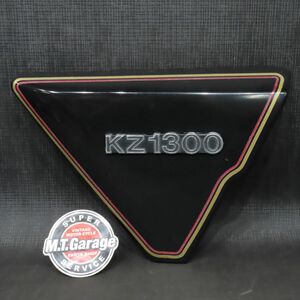 カワサキ KZ1300 A3 KZT30A 右サイドカバー【080】 Z1300-A-003
