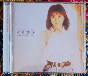 【CD】沢田聖子 / パーフェクト ベスト →すべては君のためだけに・笑顔が好きだから・夢を忘れない・ 優しい風・ せつなさを抱きしめて