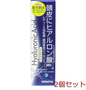 レディース毛乳源 薬用育毛エッセンス マイルドタイプ 無香料 １５０ｍＬ 2個セット