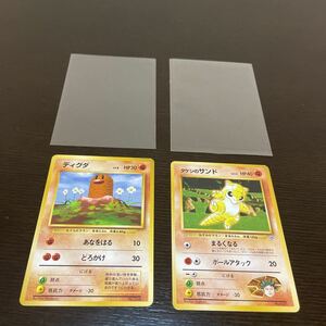 No.27 タケシのサンド No.50 ディグダ ポケモンカードゲーム 中古品 2枚 旧裏面 マークなし ポケカ