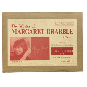 マーガレット・ドラブル作品集 全8巻 (Being A Woman Series) MARGARET DRABBLE 臨川書店 /英文