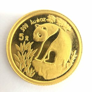 K24IG　中国　パンダ金貨　1/20oz　5元　1993　総重量1.6g【CDAJ7020】