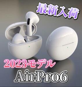 最強コスパ【最新】AirPro6 Bluetoothワイヤレスイヤホン ホワイト