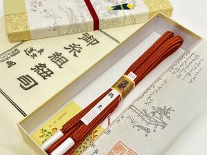 道明② 有識組紐 帯締め 鯖朱 元箱付 正絹 和装小物 宮内庁御用達