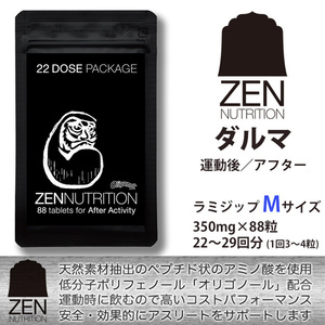 送料無料■ZEN NUTRITION■天然素材 運動後に飲む 回復系サプリ [ダルマ] 22回分 Mサイズ