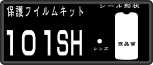 AQUOS 101SH用 液晶面＋レンズ面付き保護シールキット 4台分