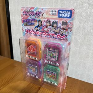 ★新品 ビッ友×戦士 キラメキパワーズ! キラパワメモリー ファイヤーセット ★