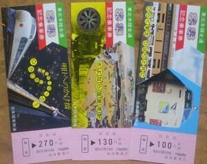 「東北本線 全通88周年」記念乗車券 (仙台駅,3枚組)*ケース無　1979,仙台鉄道管理局