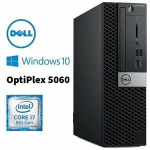 【DELL OptiPlex 5060】デスクトップ / Win10Pro / Corei7-8700 / 新品SSD500GB / 16GB