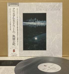 【LP/帯/美盤!】熱田公紀 / CRYSTAL STREAM 　