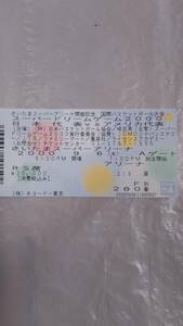 ２０００年埼玉スーパーアリーナ開館記念日本VSアメリカ戦チケット半券・送料１８０円