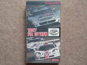 1997 FIA GT 選手権 前半戦 ビデオ VHS